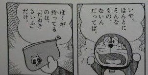 ドラえもんのイラストまとめ 古い順