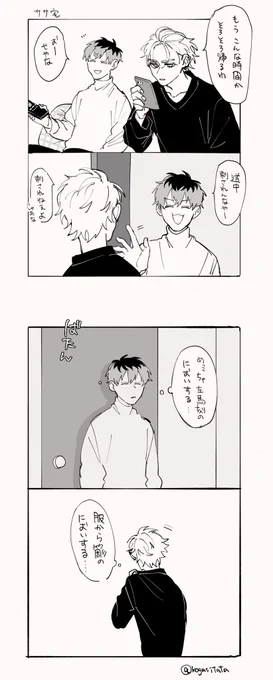 におい移るやつ 