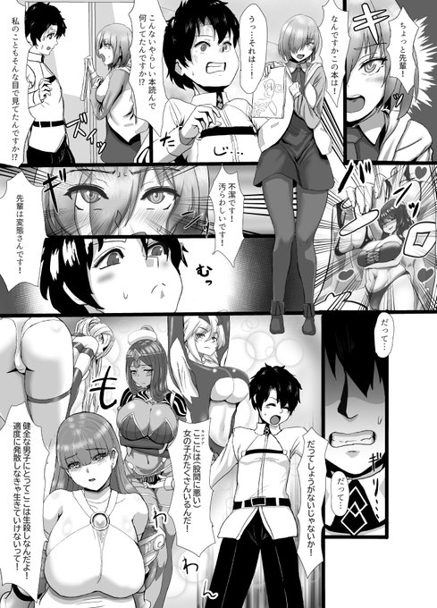 男嫌いなマシュがふたなり化してだんだん性欲に飲まれちゃう展開の漫画を練習がてら制作中…
仕事変わったから時間がない…!続きはまた今度 