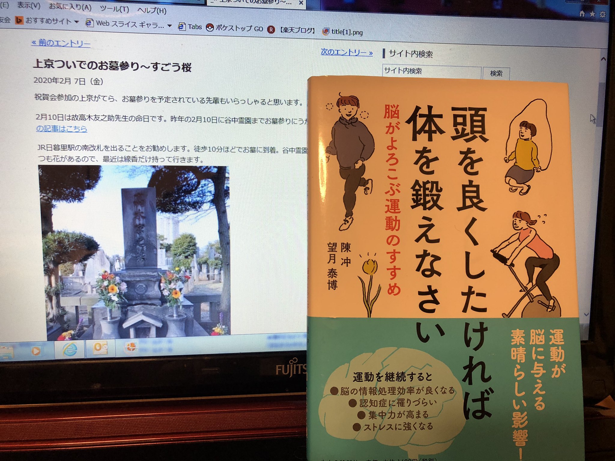 中央大学剣友会 今日2月10日は先先代の剣道部部長高木友之助先生の命日 この本の著者の望月泰博さんは高木先生のお孫さん あとがきに木田元先生の名前を見つけビックリしました 高木友之助 木田元 中央大学文学部哲学科 中央大学剣道部 頭を良くした