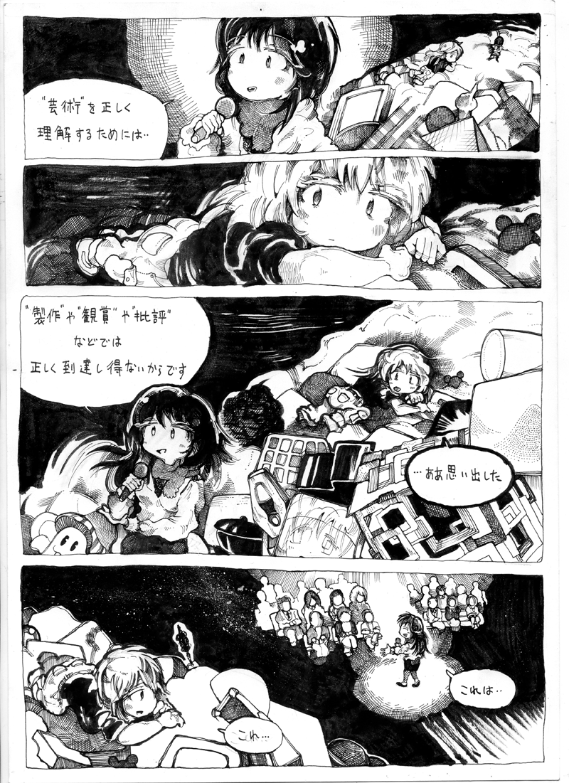 お漫画更新しました!
ネット上には9兆枚の
画像データがあるとか聞いた(うろ覚え)
そして増え続ける。虚しい。
もはやわざわざ自分から
何か作り出す意味ってあるのか?
いや無いって知ってるけど
知ってるけど
今さっき閉じたタブの内容を
あなたはもう覚えてはいないでしょう?