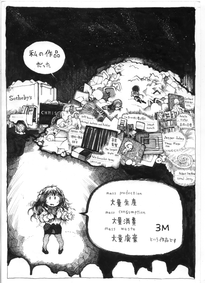 お漫画更新しました!
ネット上には9兆枚の
画像データがあるとか聞いた(うろ覚え)
そして増え続ける。虚しい。
もはやわざわざ自分から
何か作り出す意味ってあるのか?
いや無いって知ってるけど
知ってるけど
今さっき閉じたタブの内容を
あなたはもう覚えてはいないでしょう?