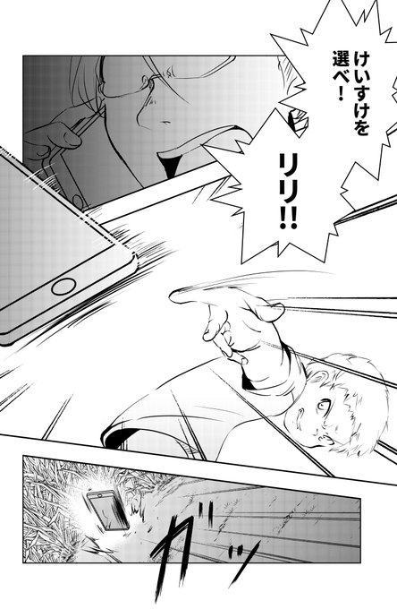 ジャンププラスのtwitterイラスト検索結果 古い順