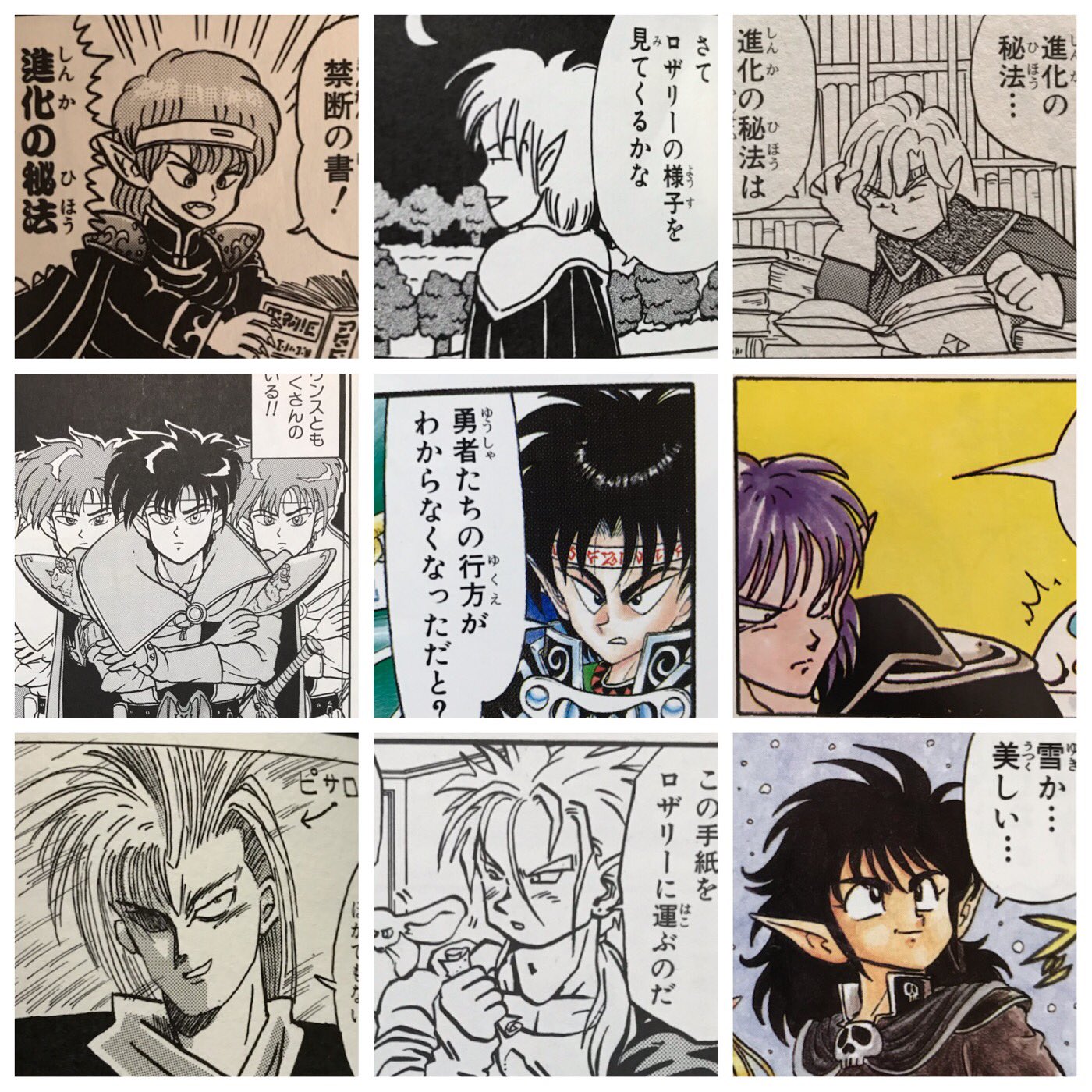 柚木水 Dq 30周年おめでとうございます が出た春にはdq4コマも世に送り出されました ということで ドラクエ4 コマ劇場及び番外冊子での作家別ピサロをまとめました 名前表記はしていません 進化の秘法を使ってください Dq4おめでとう30th