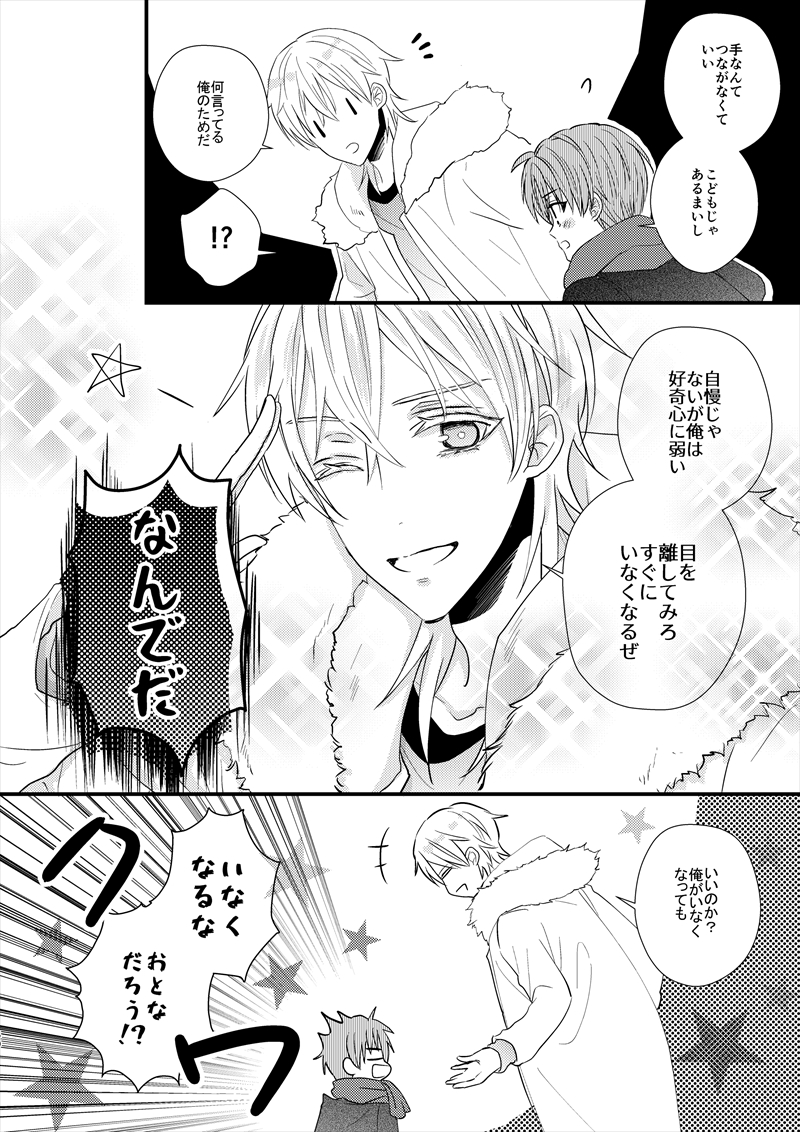 2/23閃華春大祭2020新刊サンプル① | ハナハッカ #pixiv https://t.co/69JcZth07X
「なれあうつもりはなかった7.5」サンプルあげてきました! 2/23閃華春大祭2020【西2タ10a/からくの】で参加します。いつもの伊達組のアナザーストーリーです☺️ 