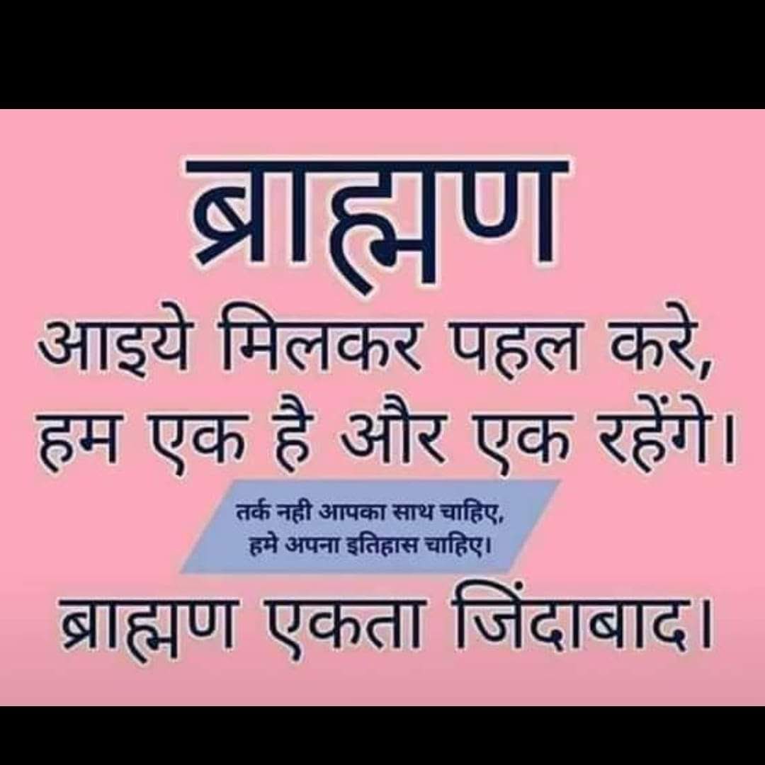 जय श्री राम जय परशुराम।