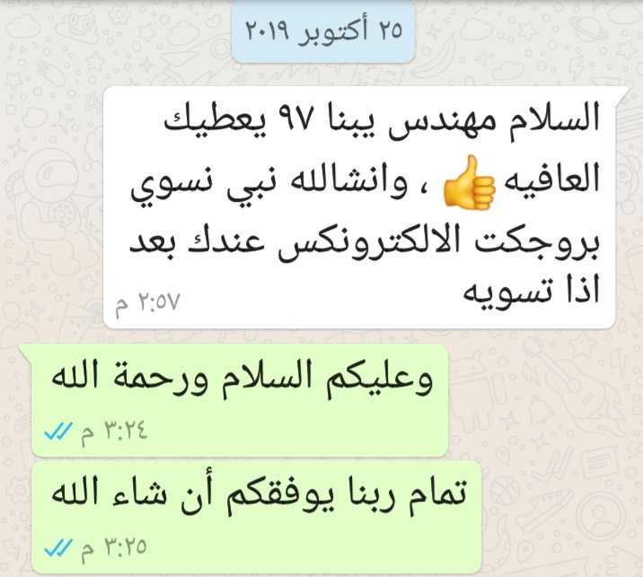 م مصطفى الصادق
نساعدكم في تدريس وعمل ريبورتات مواد الهندسة الكهربائية
EE201 EE202 EE207 EE208 EE255 EE321 EE323 Engr131
خبرة طويلة في عمل ريبورتات وبروجكتات واللابات
وهذه بعض أراء الطلبة بالكورس اللي طاف