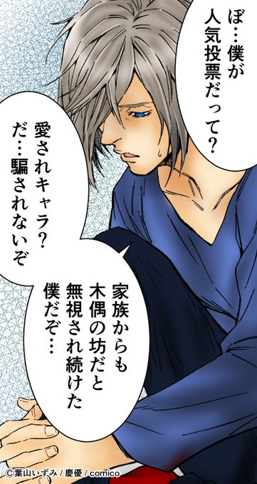 慶優のtwitterイラスト検索結果 慶優のtwitterイラスト検索結果