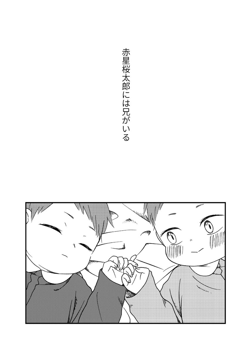 【Web再録】創作本「Dioscuri」(1/3) 