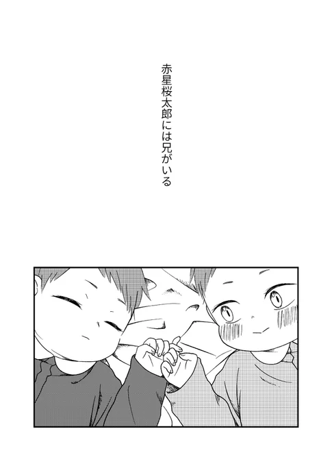 【Web再録】創作本「Dioscuri」(1/3) 