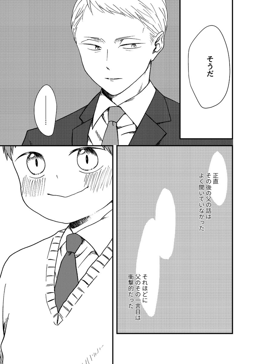 【Web再録】創作本「Dioscuri」(1/3) 