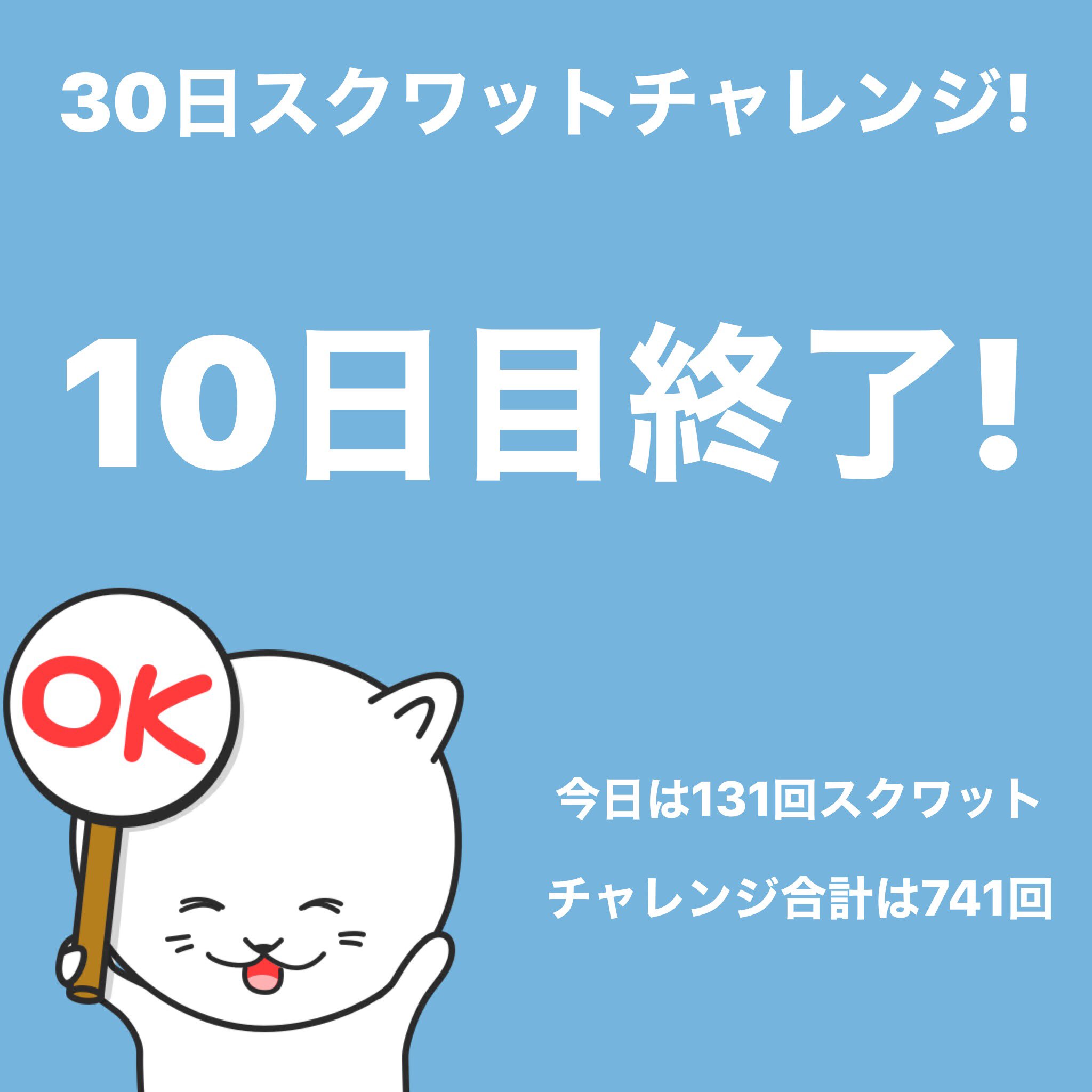 一藤 ユウトレ 内もも19日目 最近たくさん歩いても足が疲れにくくなった気がする これも筋トレの効果か T Co H1pckt09f9 Twitter