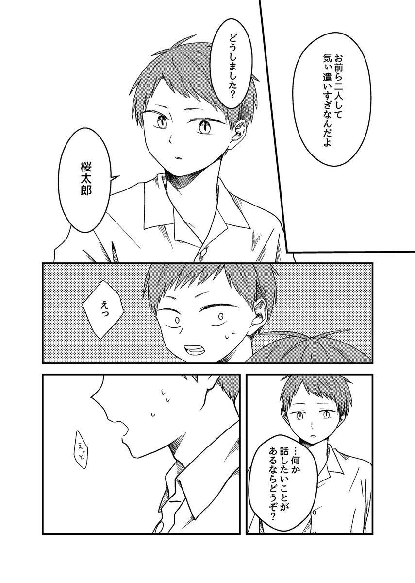 【Web再録】創作本「Dioscuri」(3/3)

「兄という祝い、弟という祝い」
2019年2月11日発行 