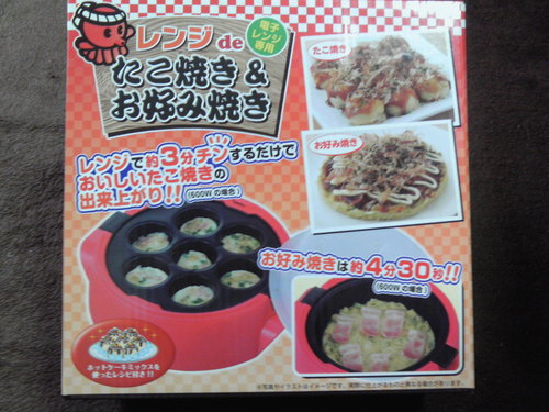 お好み焼きのtwitterイラスト検索結果 古い順