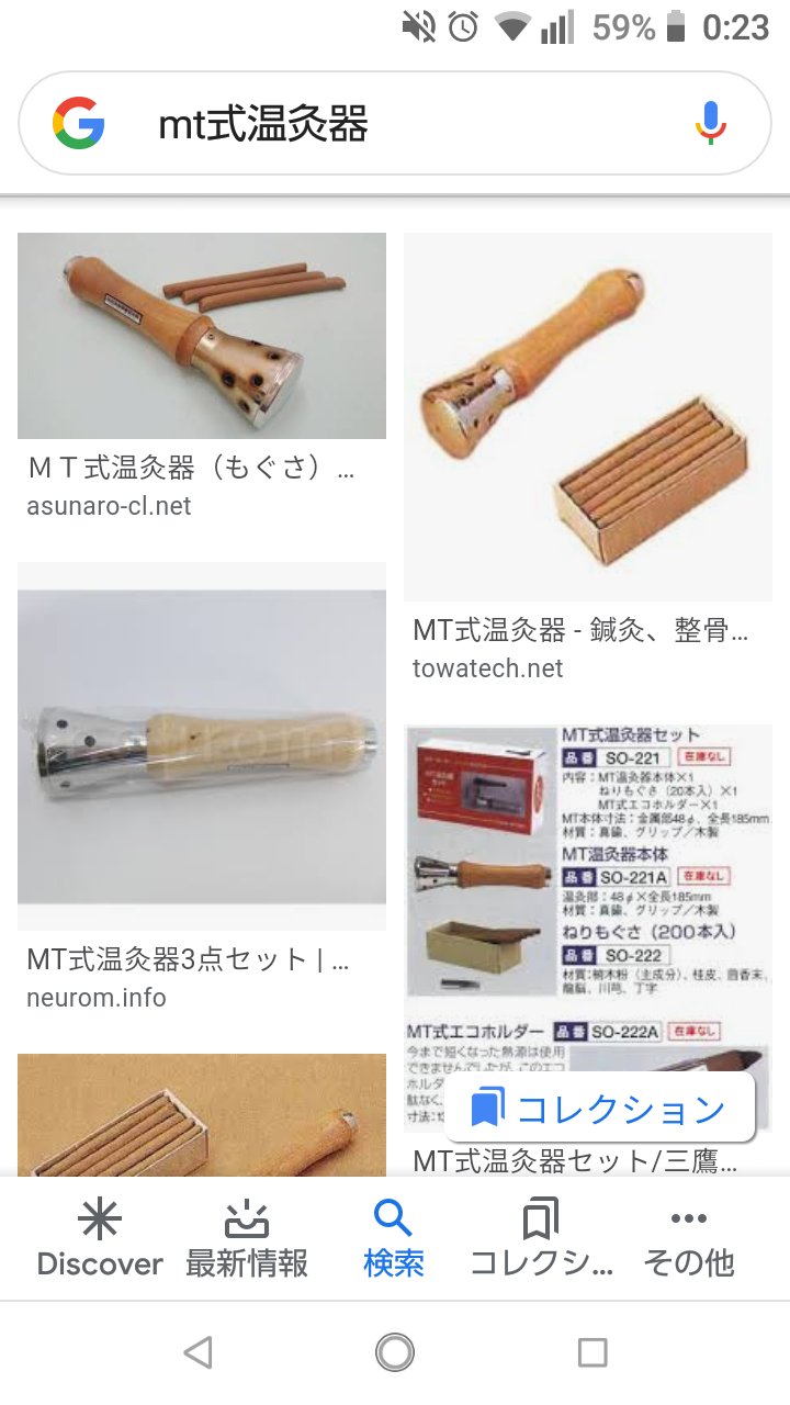 MT温灸器（新品） MT式温灸器3点セット | 鍼灸用品・整骨院機器のメディカル通販