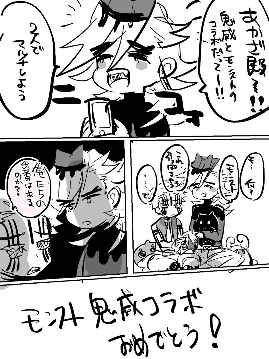 モンスト鬼滅コラボおめでとう漫画 童磨さんと猗窩座殿 