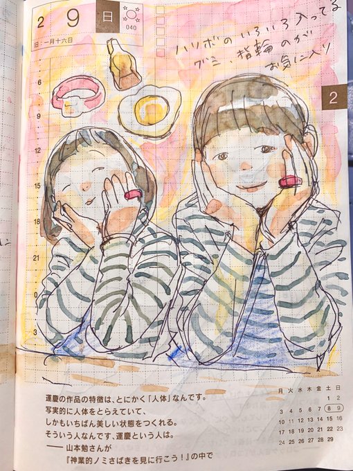 「宿題早くしなさいってちゃんと怒りなさいよ」と二女に怒られた。そこまで分かってるなら宿題早くしなさいよ #ほぼ日手帳 