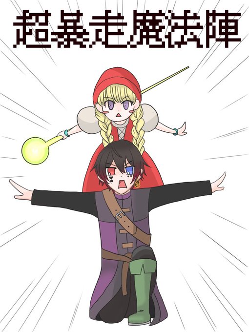 あっとくんのtwitterイラスト検索結果 古い順