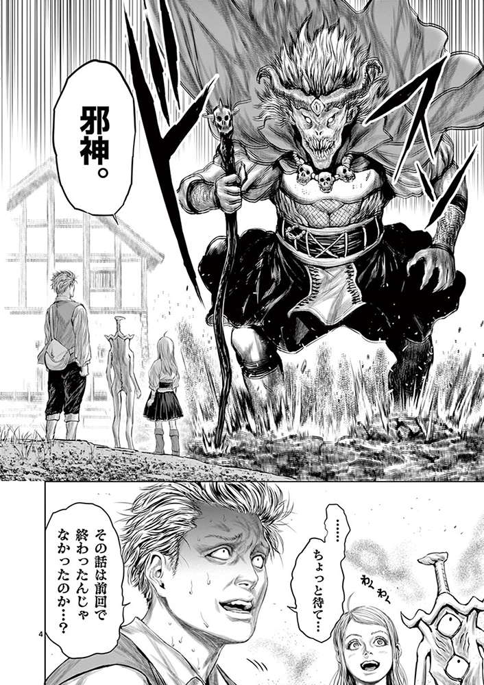 ただいま 小学館の無料アプリ「マンガワン」にて
「邪剣さんはすぐブレる」の1話から30話が無料で読めます!
2月18日までです!!
下の画像は第3話の冒頭になります!続きはアプリで!!
よろしくお願いします!!
https://t.co/1XLi4pZcIJ 