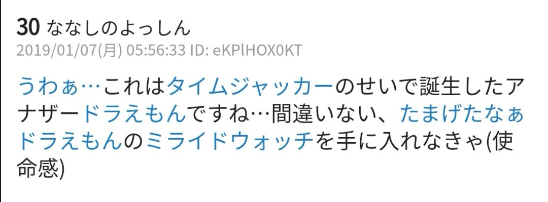 うすしお ドラえもん 顕正会 について語るスレに仮面ライダー持ち込むのどう考えたっておかしい