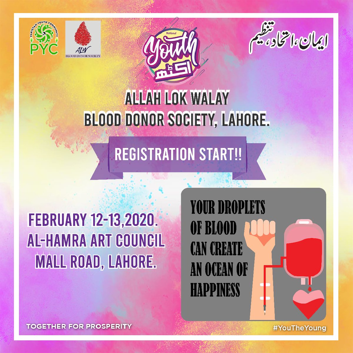 pyc_org's tweet photo. Pakistan youth community is helpful towards fellow societies through giving them a chance to serve humanity.Join us for the blood screaning camp
Check your blood groups free of cost at Alhmra arts council on
12 & 13 feb.
https://t.co/GNkjWzA3MI
#TogetherForProsperity
#NYE2020 https://t.co/5dyl60IzqY