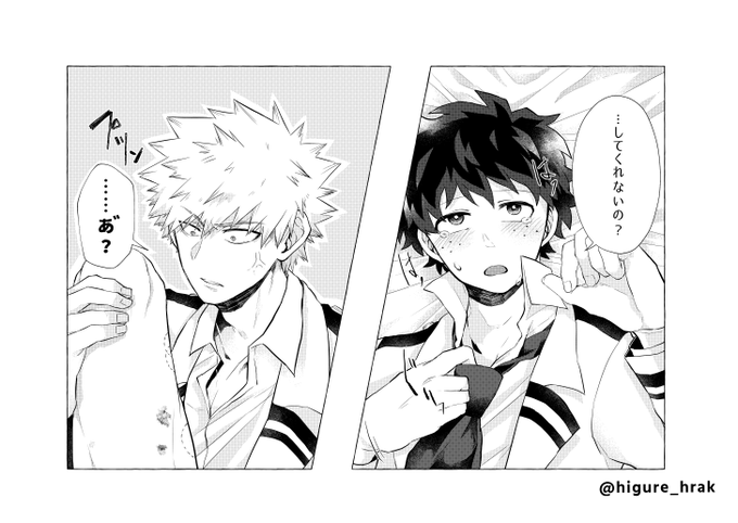 # リプきたセリフで一コマ描く
「してくれないの?」 