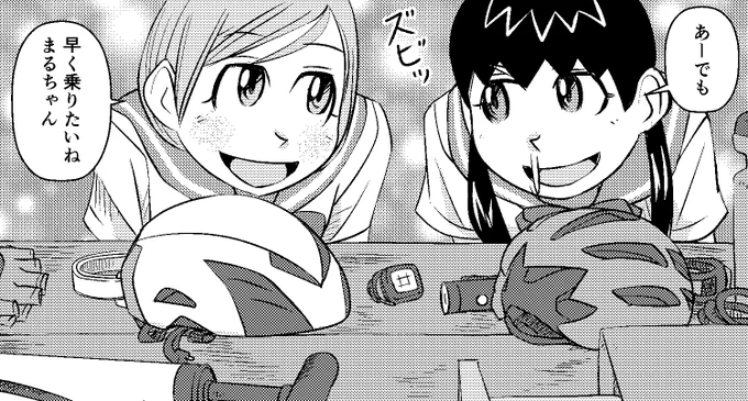 【サイクル。】2話目誠意製作中60ページです。

作業日は1日5ページ目標に頑張る!

【第一話: まるちゃん自転車を買う】https://t.co/BXDOKNmRgb

#漫画 #まんが  #ロードバイク女子 #ロードバイク #あざともちゃん 