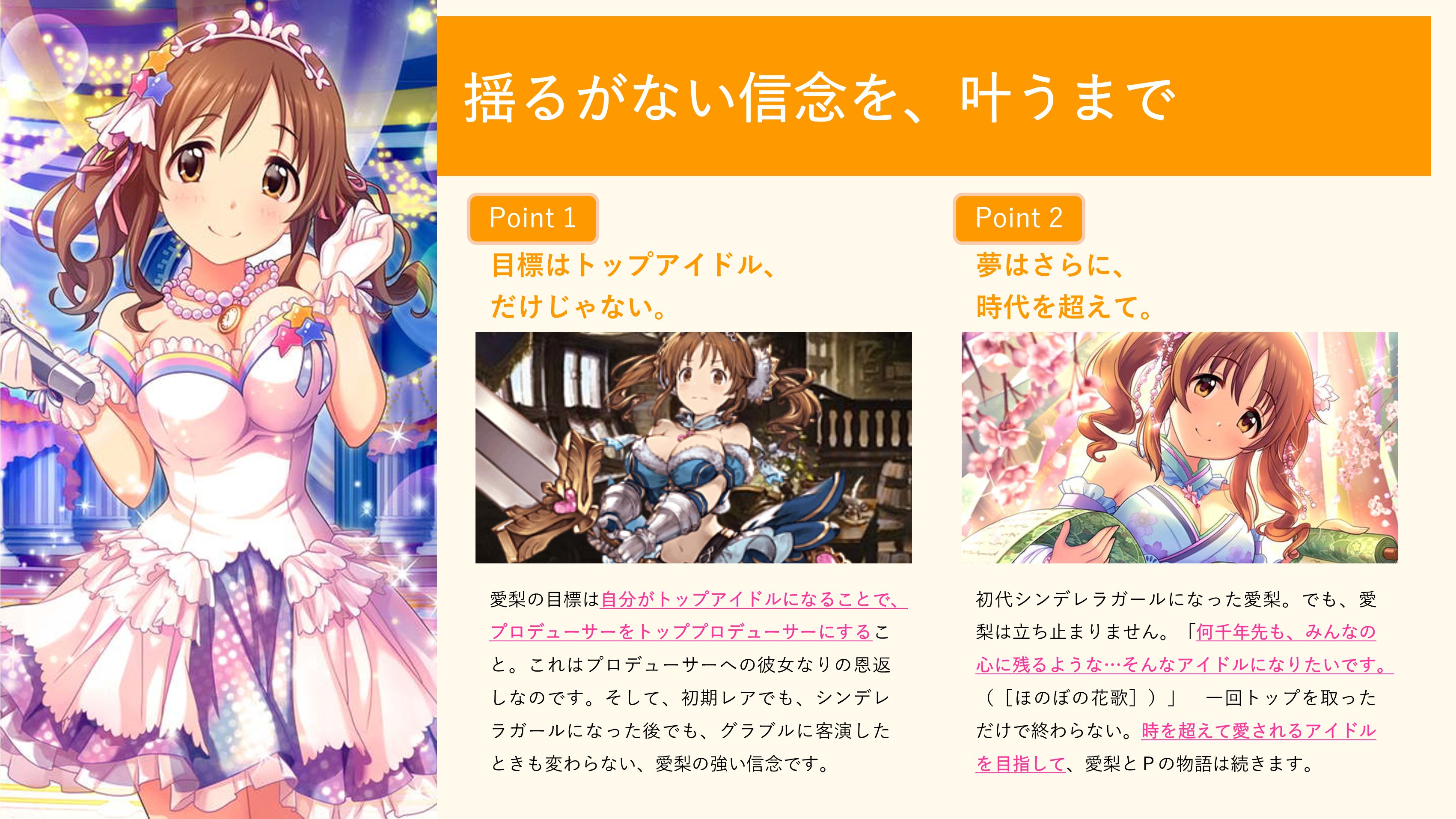 ながさわ ダイマを追加しました 4つあるssr そのすべてが全然ちがう魅力を照らしています だから どれか1枚持ってるよ という人も まだ出会っていない愛梨がいるはずです 第9回シンデレラガール総選挙 は 十時愛梨 をよろしくですっ