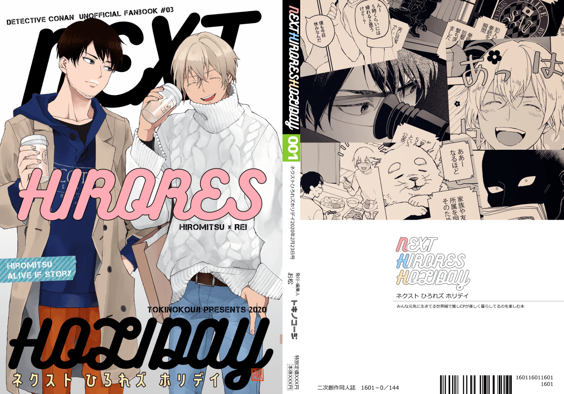 すみません!ちょっと一箇所やらかしたので上げ直します!HARU表紙です 