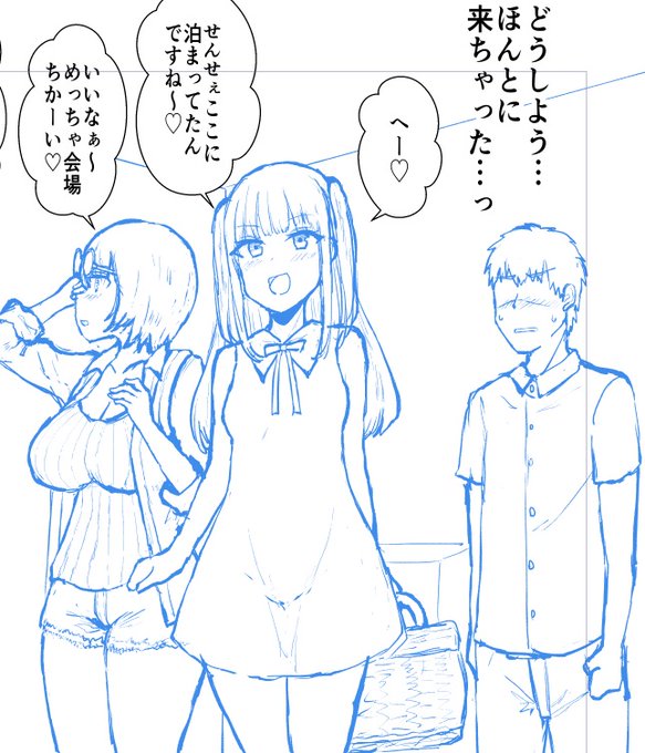 【c98下描き進捗】悪いコスプレイヤー2人組とは知らず軽はずみに自分の宿泊しているホテルにほいほいあげてしまう同人作家 