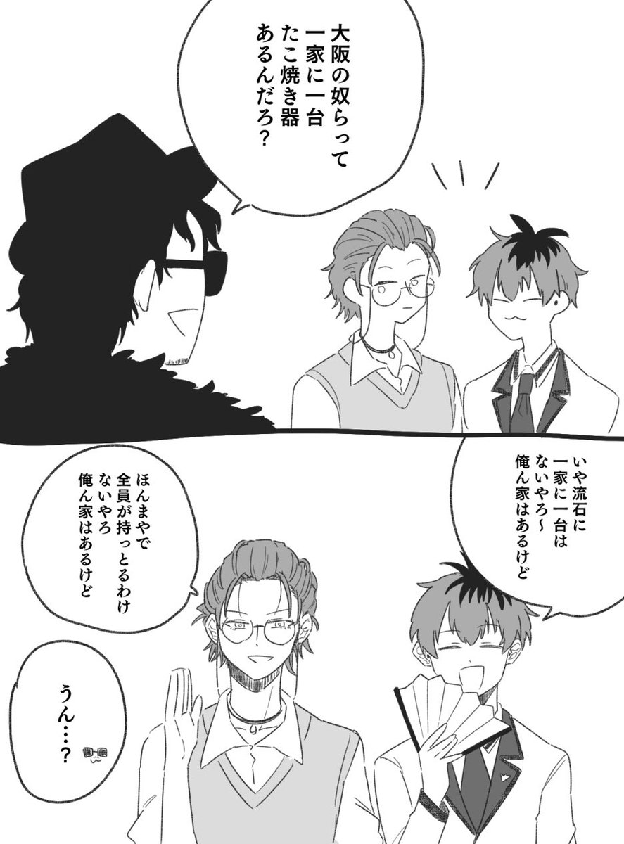 大阪の人の好きなやりとり 