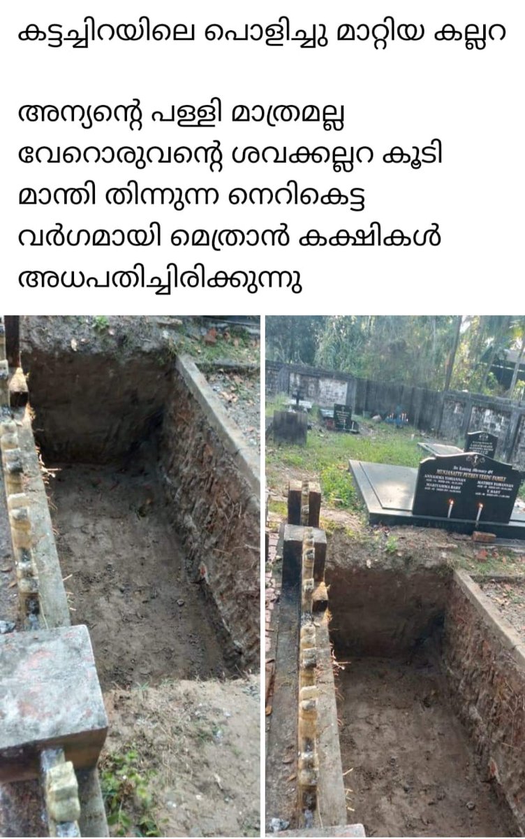 AnilJPiravom's tweet photo. https://t.co/0pnntXsMn0
Kerala, India:Tomb of Jacobite is broken by Indian Orthodox.IOC removed bones inside tomb&acting against govt's cemetery ordinance.We seek help from world
#BanIOC #RespectDead @CMOKerala @HMOIndia @UNICEF @pid_gov @realDonaldTrump @OHCHRAsia @amnesty @CNN https://t.co/AwFYJZ0TH4