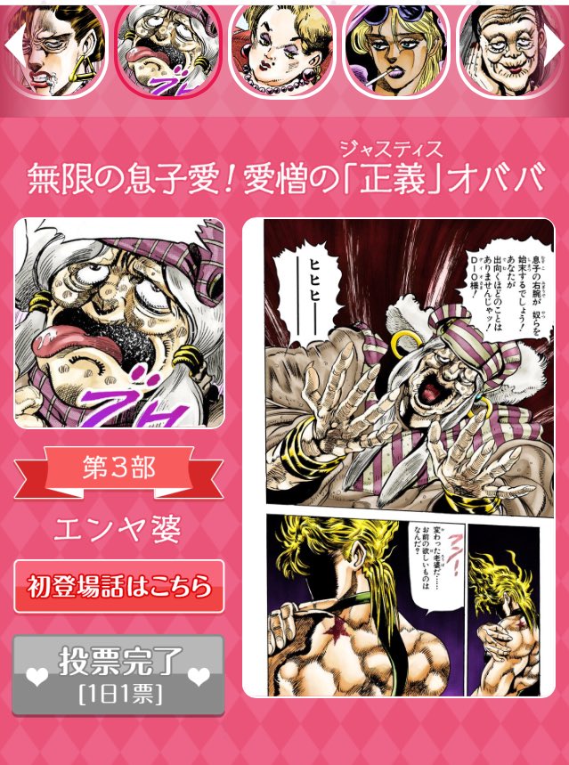 ジョジョアプリ ジョジョアプリ