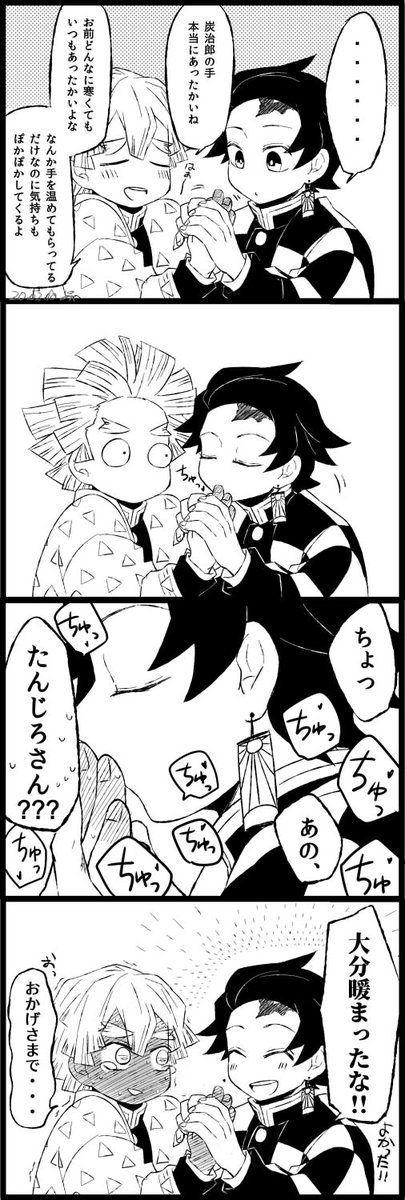 「むしろ熱いくらいか?」
「～～～～～!!おかげさまでな!!!!」
炭善 