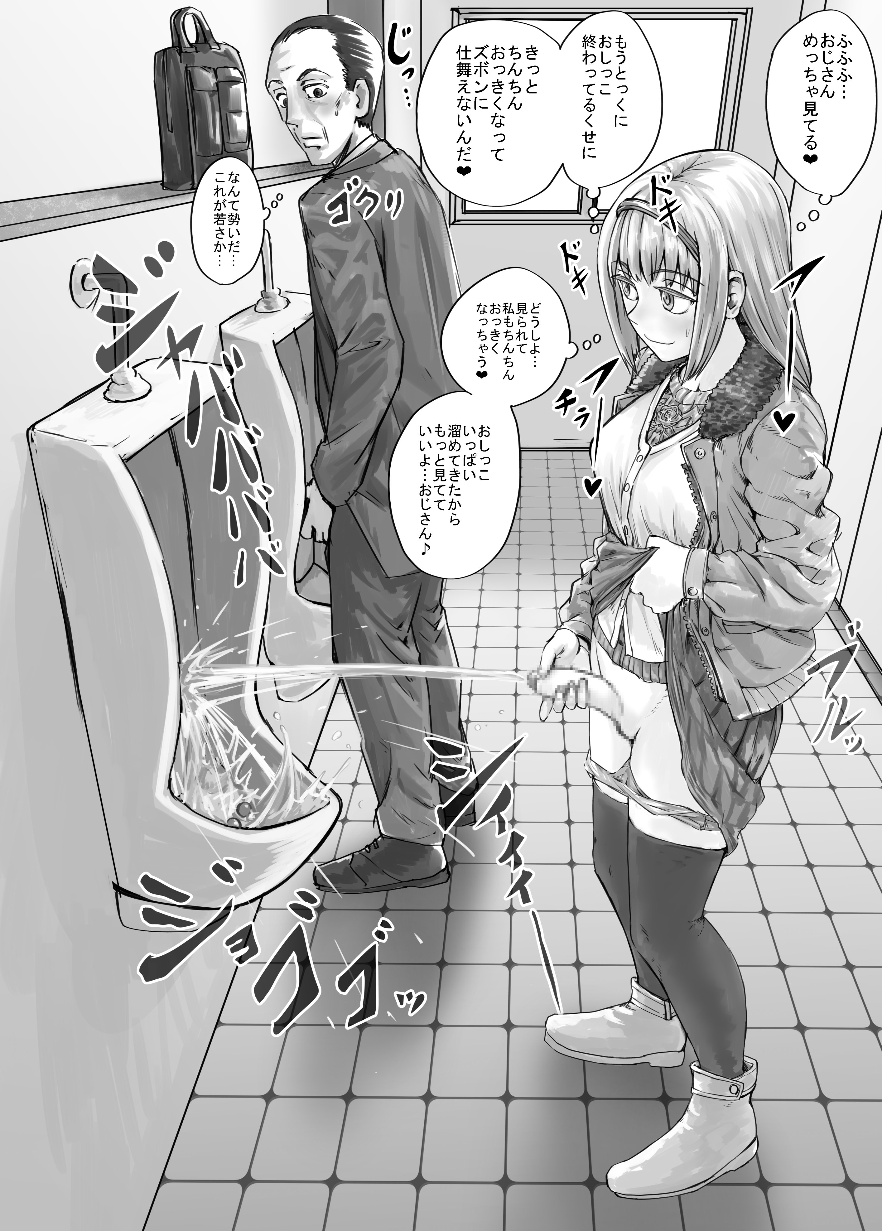 ふたなり　おしっこ  / X