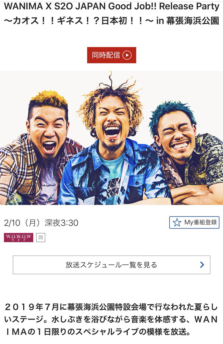 最も気に入った Wanima 壁紙 Jpbestwallpaper 最も気に入った Wanima 壁紙 Jpbestwallpaper