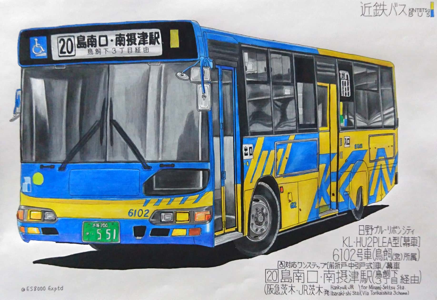 出町柳 彩都 アヤ お仕事募集中 一瞬でもリアルに見えたらrt 路線バス イラスト アナログイラスト 模写 関西の路線バス T Co Be0krgconp Twitter