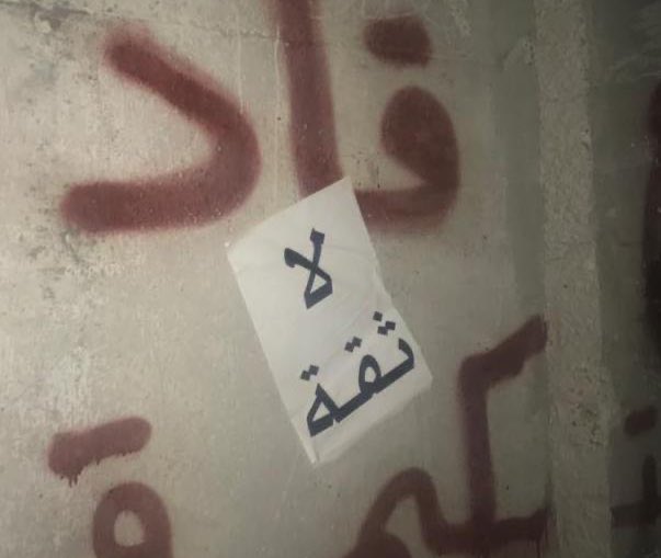 VZwein's tweet photo. اي ثقة؟
لحكومة بتمثل السلطة بنهجا القديم، أقرت موازنة ما قبل الثورة، ما بدا تعمل انتخابات  مبكرة، فتحت مجال الاستيراد ومنافسة المزارعين، حكومة بوليسية عم تلاحق الناس بتهمة مساعدة الثوار. فرصة؟ ما وصّلنا لهون الا الفرص يللي عطيناها  على ٤٠ سنة. الثلاثاء والاربعاء كلنا #لا_ثقة https://t.co/r8WAU4yU88