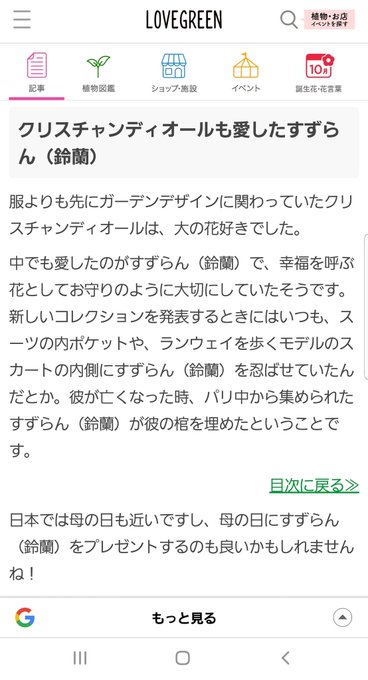 スズラン