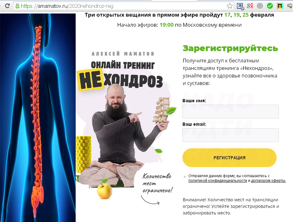 Как получить абсолютно здоровый #позвоночник ? Просто регистрируйтесь по ссылке- bit.ly/2tOKQqo  - а его вебинары- просто огонь, точно не пожалеете!!!