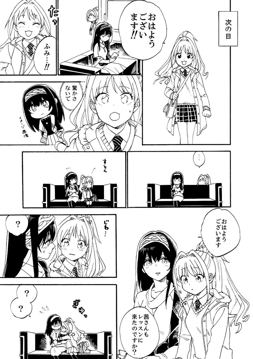 日野が鷺沢さんをつつく漫画(ふみあか/デレステ) 