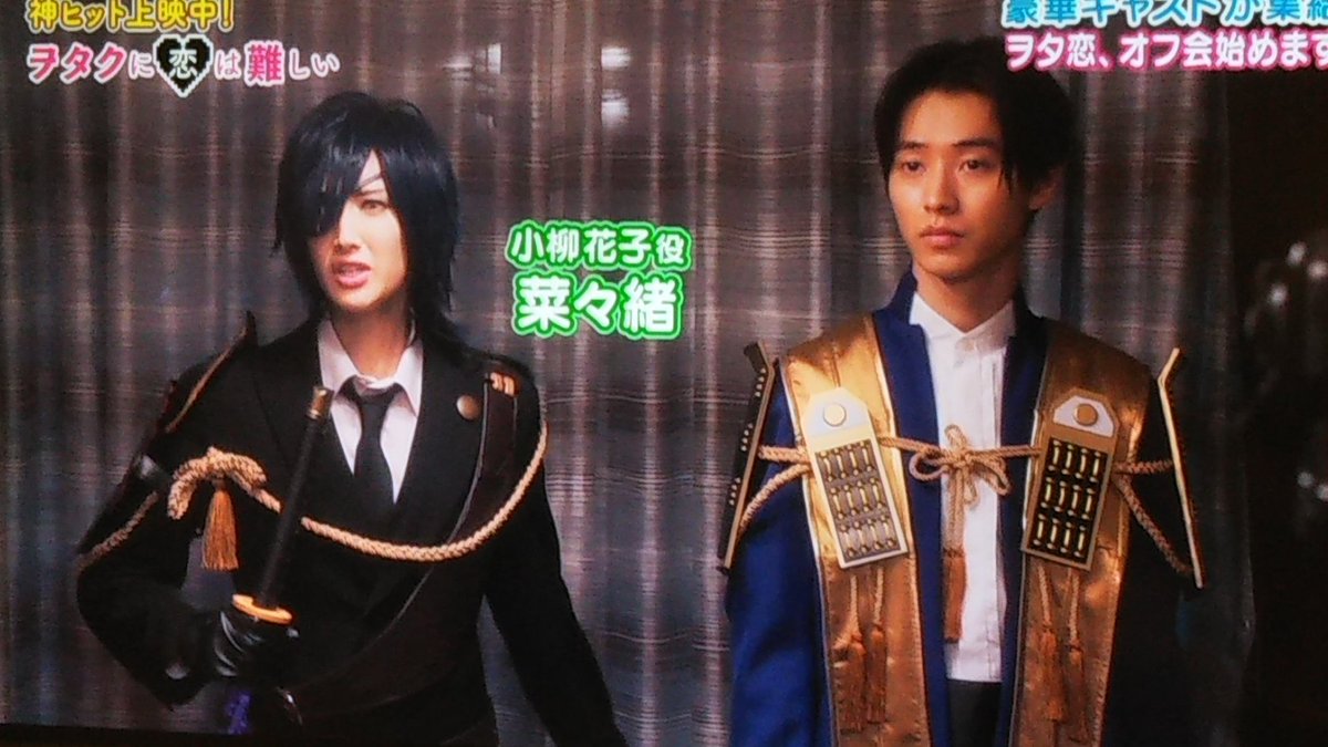 つなかび つなブシgeneral Na Tviteru 刀剣乱舞の菜々緒さんのコスプレ オタ恋 T Co Obgbz1o2cu Tviter