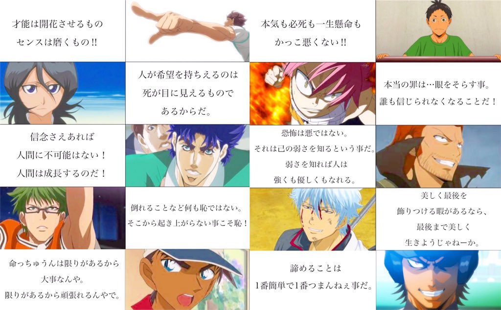 アニメから学ぶ事って多い。