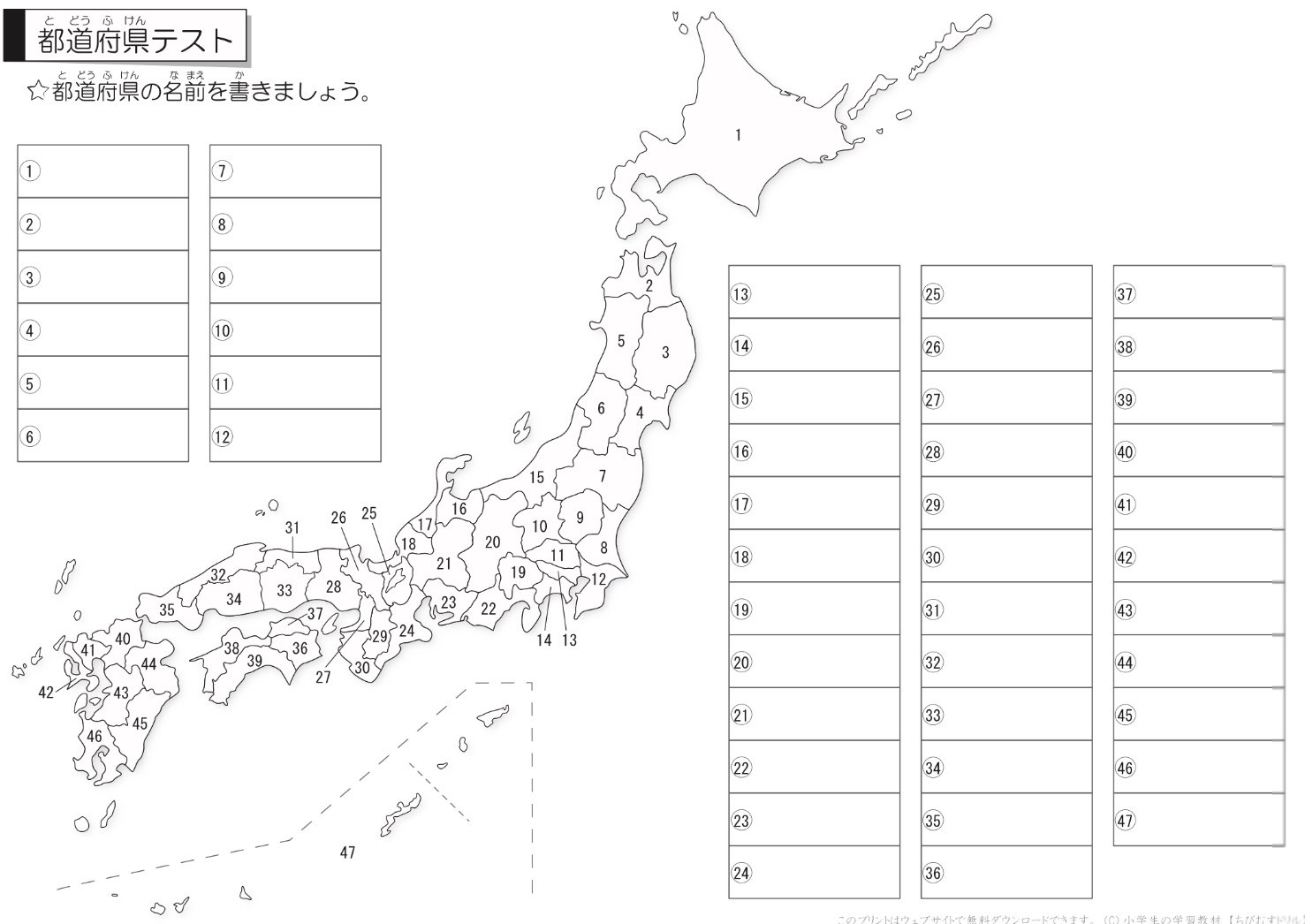 都道府県テスト Twitter Search Twitter