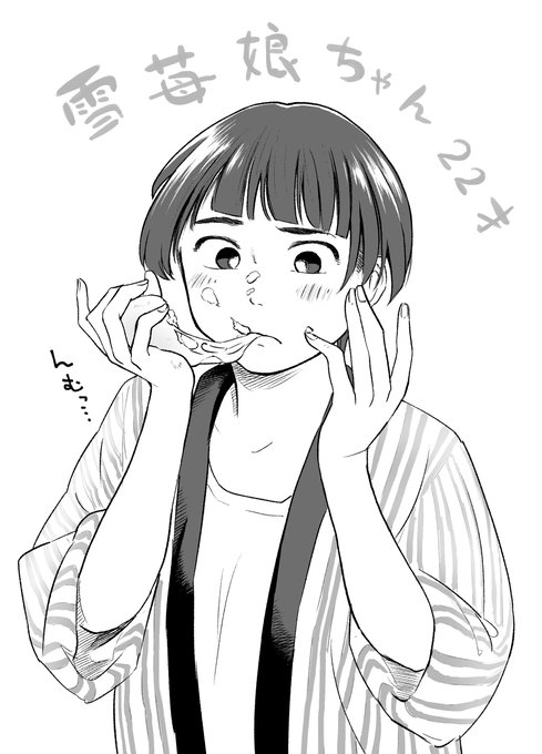 雪苺娘たべるの下手くそ選手権 