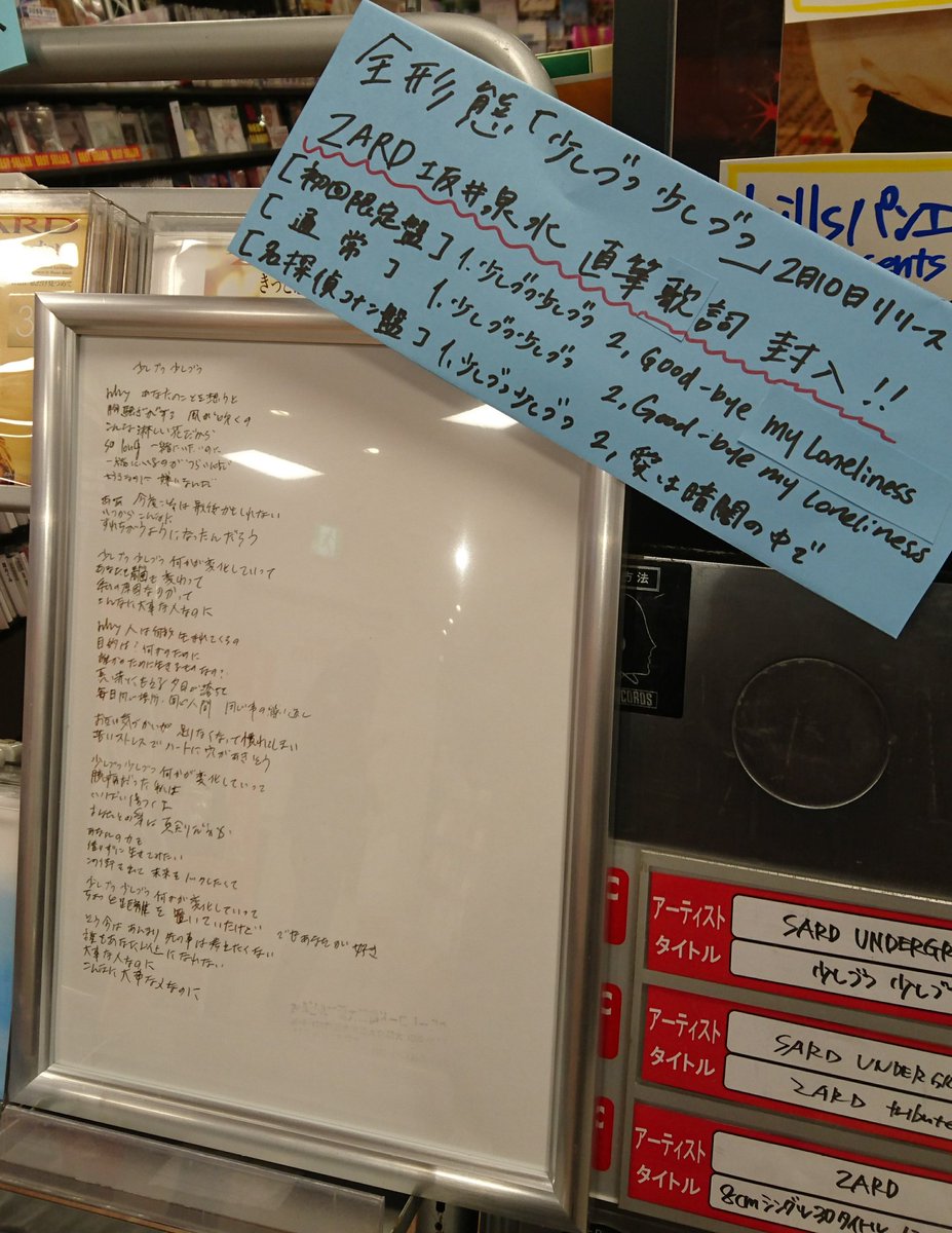 少しずつ少しずつ 歌詞 コナン