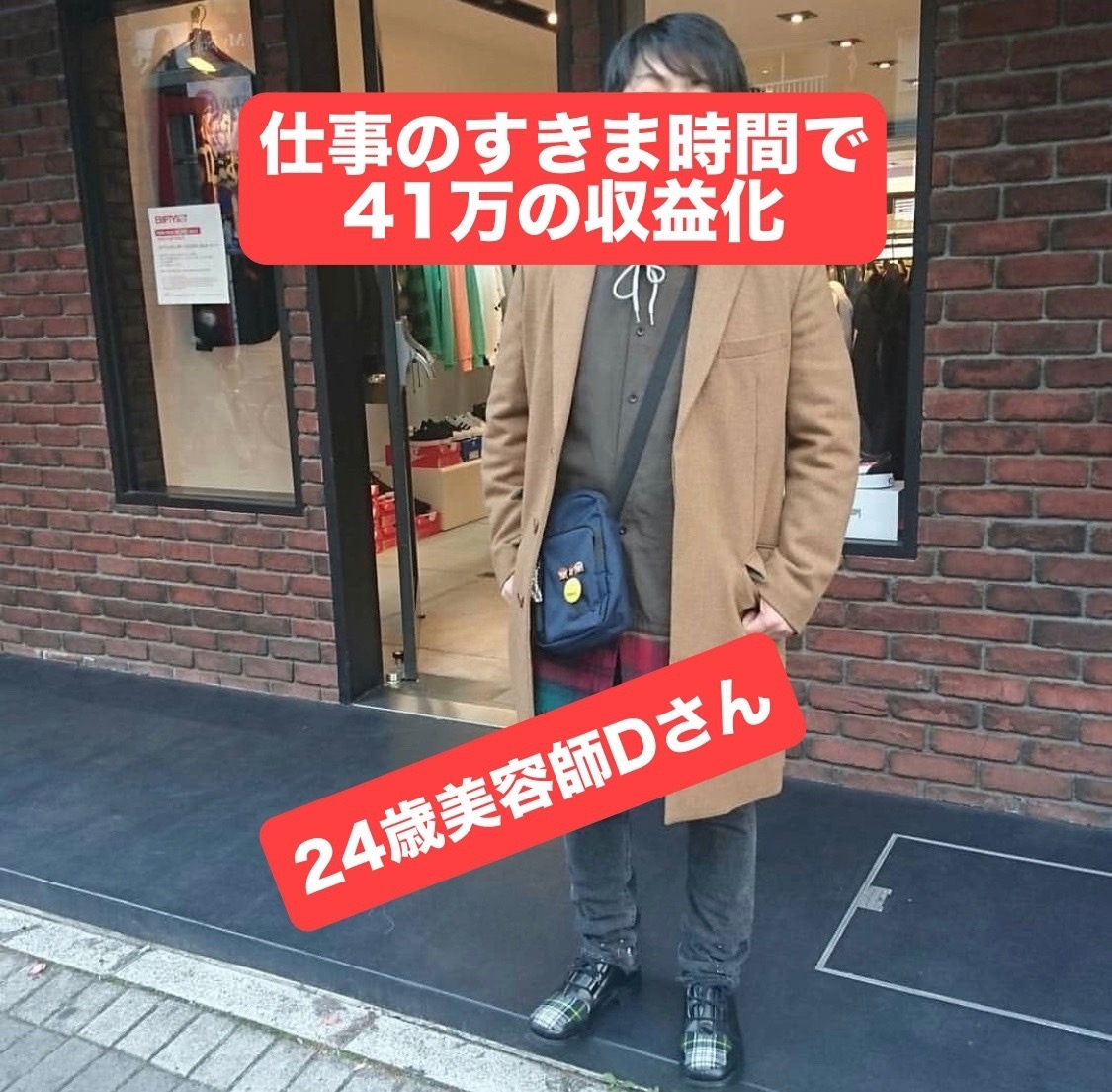 sugiropa's tweet photo. 24歳の美容師さん
忙しい仕事の合間に
41万円の利益！

今まで副業気になっていて
なかなか手が出せなかったけど
やってみたら思ったより
簡単だったそうです😁w https://t.co/yXU2DeXvlk