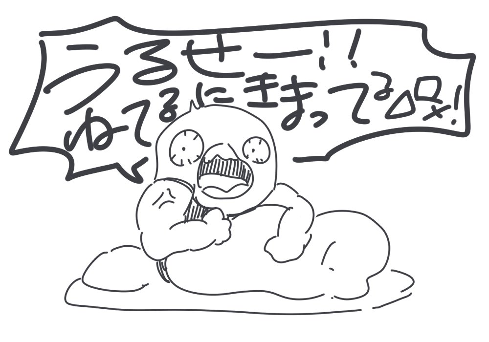 怒られました。 https://t.co/BHd1Lx7NMJ 
