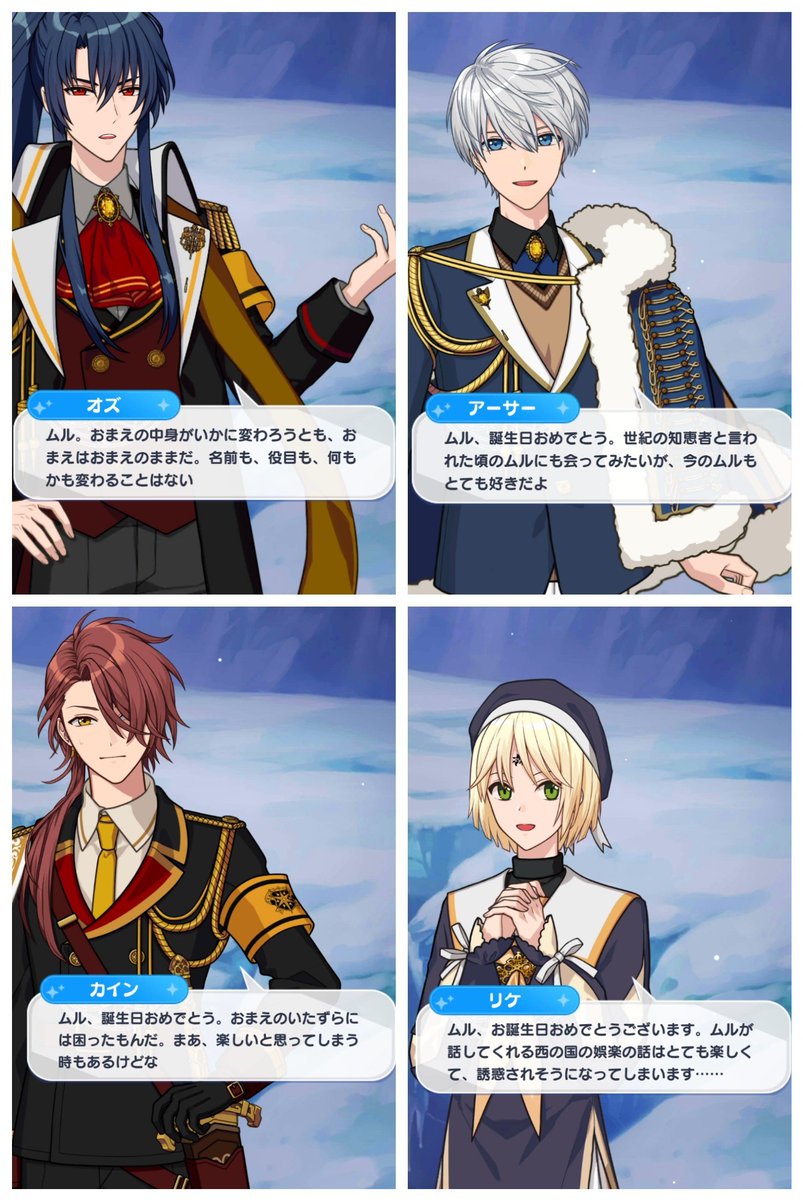 白水 100 ホームセリフネタバレ注意 ムル誕生日セリフ 西の国 中央の国 まほやく ムル生誕祭 ムル誕生祭 ツリーに続きます