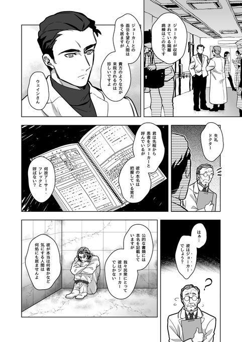 誰も彼の名前を呼ばない 